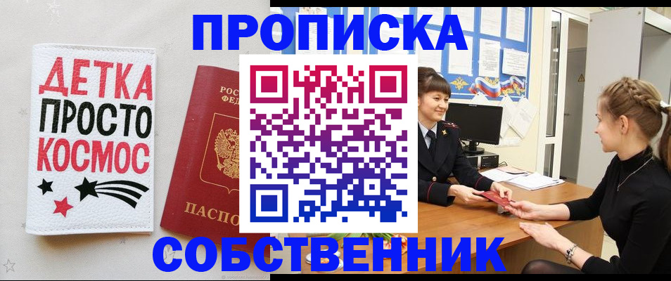 временная регистрация 2025 в Ярцево