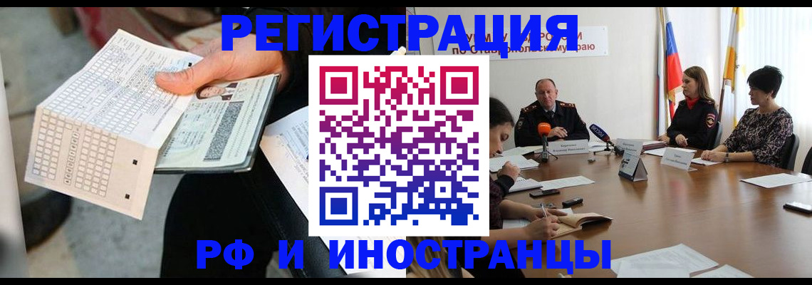прописка для школы в Ярцево