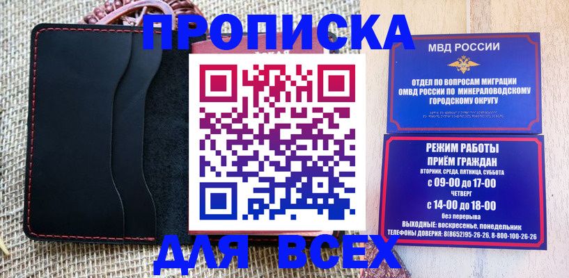 временная регистрация для всех в Ярцево
