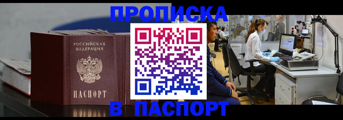 миграционный учет в Ярцево