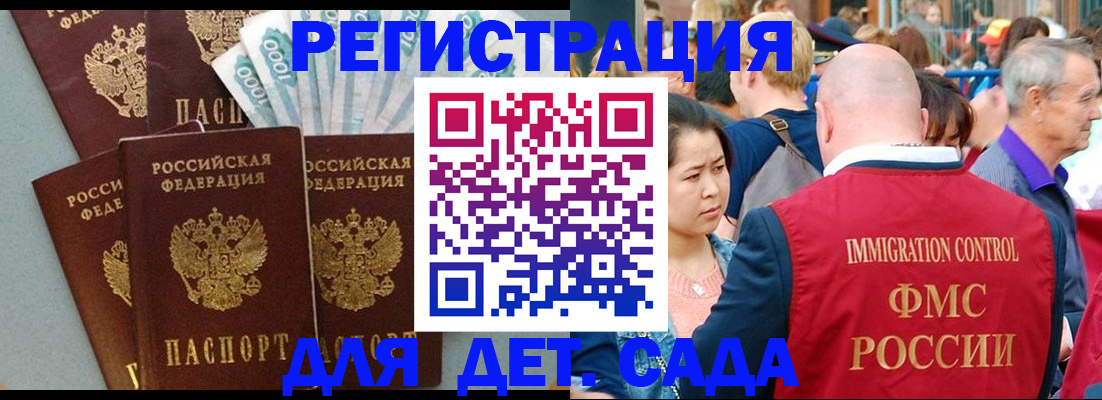 временная прописка в Ярцево