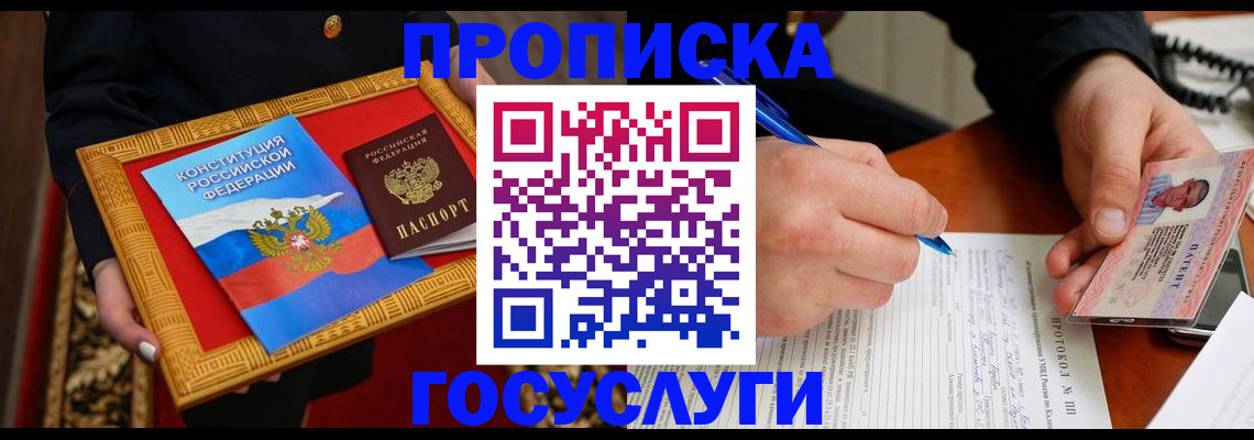 временная регистрация недорого в Ярцево