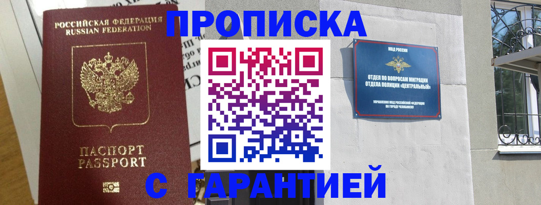 прописка для кредита в Ярцево